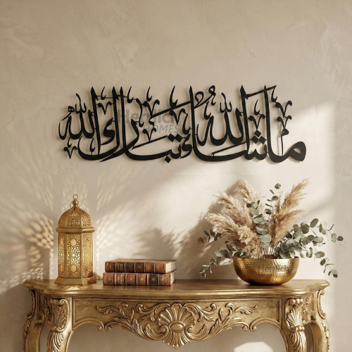 Metal Islami decor